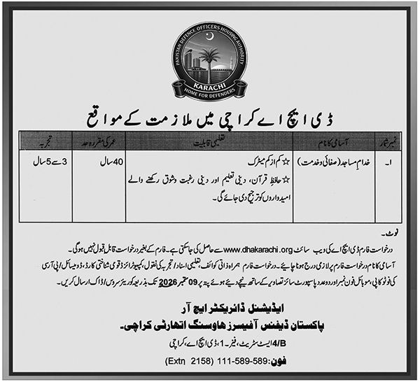 DHA Karachi Jobs 2026 – Khadam-e-Masjid Vacancy
