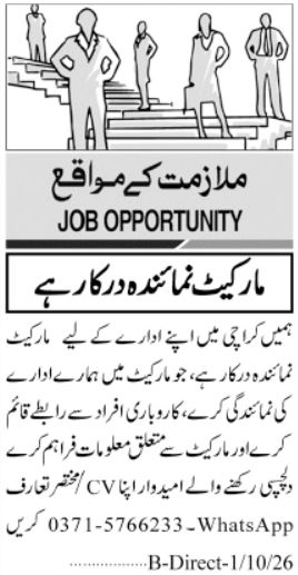 Private Company Jobs 2026 Apply Now