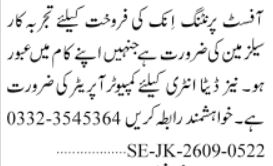 Offset Printing Company Jobs 2026 Apply Now